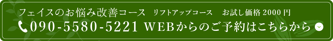 フェイスのお悩み改善コース 新潟の燕 吉田リンパマッサージ フェイシャルエステ プライベートサロンアドール
